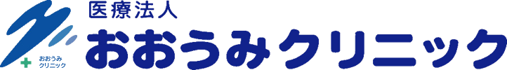 医療法人 おおうみクリニック